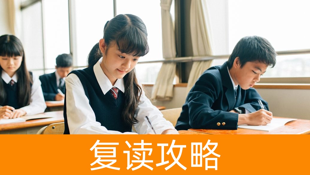 长沙高考复读学校推荐:2025年优质复读机构名单